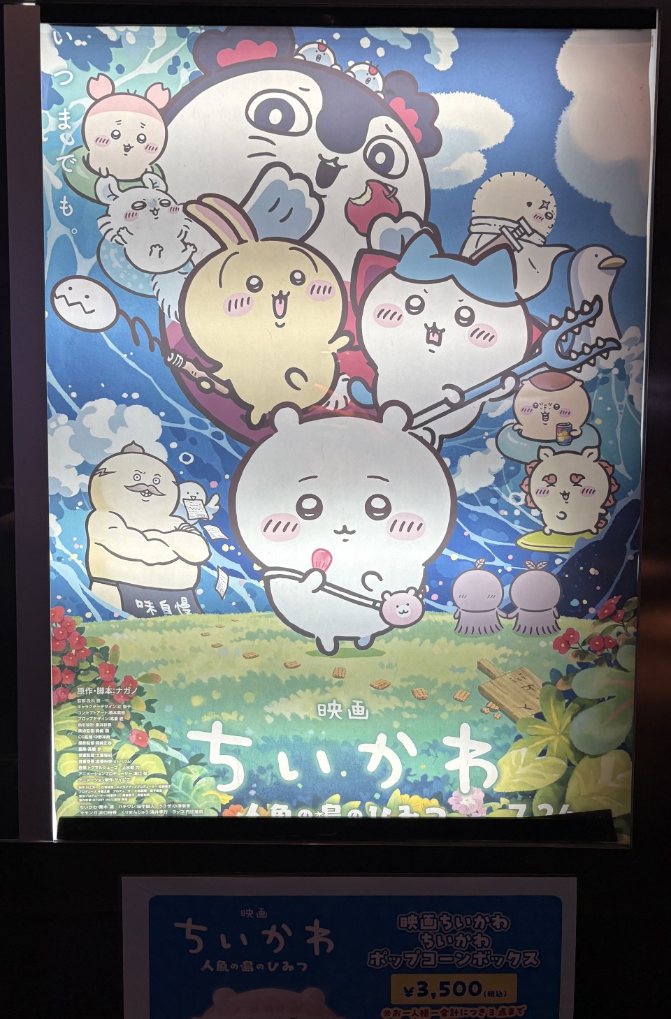 アップロード画像